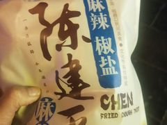 -陈建平麻花(磁器口总店)