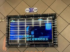 -星璨火吧KTV聚会餐厅(丰庆路店)
