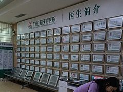 -广州仁爱天河医院体检中心