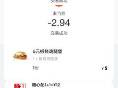 -麦当劳(杭州文三路店)