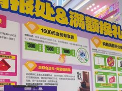 -红星美凯龙北京至尊MALL(东四环中路店)