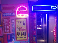 -呷哺呷哺(凯旋广场店)