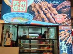 -兰州陈记牛肉面 ·烧烤· 铜锅涮肉(万达店)