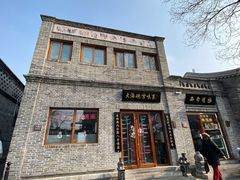 -大海碗·京菜炸酱面(雍和宫店)