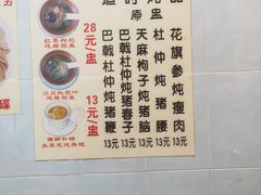 菜单-华哥新鲜猪精品美食