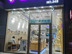 门面-巴莉甜甜(双岗一店)