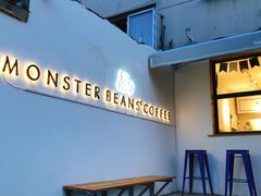 -MonsterBeans怪兽咖啡(东财店)
