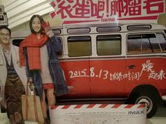 -星辉电影公园(时代广场CC MALL店)