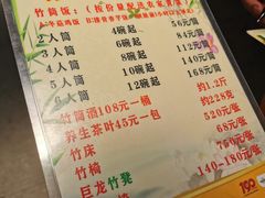 -竹泉农庄·竹筒饭(从化店)