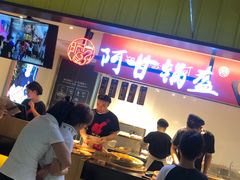 -阿甘锅盔(合生汇购物中心店)