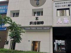 -仁义涵西餐·咖啡(中华巴洛克店)