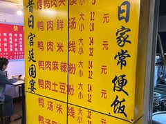 -烤鸭肉夹馍鸭汤店