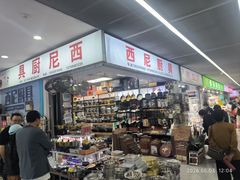 -西北轻工批发市场