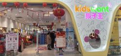 -孩子王童乐园(余姚万达店)