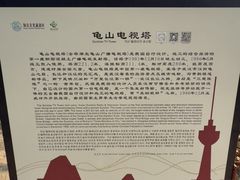 -龟山风景区-龟山电视塔