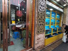 门面-淳安二十八道·美食汇·淳鱼馆(阳光路店)