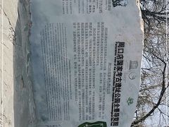 -周口店北京人遗址公园