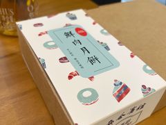 -梦菲思饼屋(瑞金宾馆店)