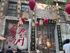 -東茅街茶馆