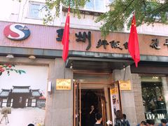 门面-全州拌饭馆(断桥店)