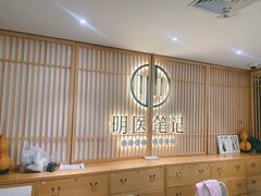 -冬日中医馆(枋湖店)