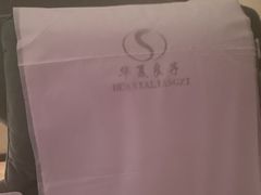 -华夏良子·足道SPA艾灸(王府井店)