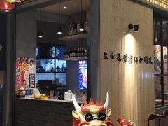 -陇璟烧肉酒场(友谊阳光城店)