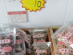 -苏州市吴中区光福窑上花果蜜饯厂