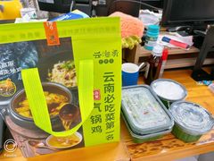 -云海肴·汽锅鸡·云南菜(领展购物广场·中关村店)
