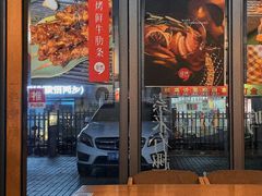 -逗烤·轻烧烤(福田店)