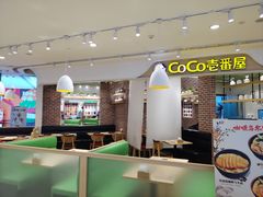 -COCO壱番屋(现代城店)