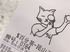 -百分茶(昆山万象汇店)