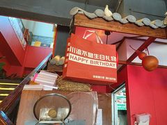 -川流不息·地道川菜·小龙虾(新松江路店)