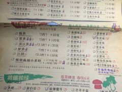 菜单-龙门烤鱼(东方宝泰店)