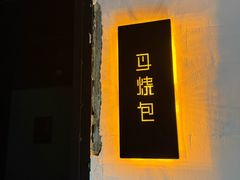 -谜盒子奇幻密室(南屏店)