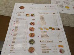 菜单-一口小满手作糯米糍(北山店)