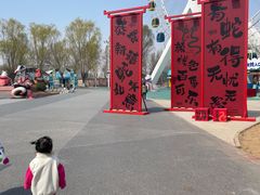 -北戴河集发农业梦想王国