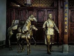 -马家大院