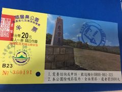 iphone_upload_pic-鹅銮鼻公园