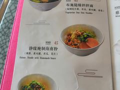 菜单-南山素面馆(三亚南山文化旅游区店)