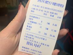 -西环肥仔螺蛳粉(总店)