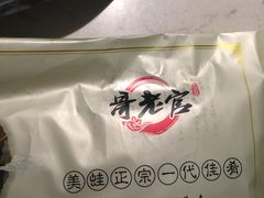 -哥老官重庆美蛙鱼头(宝山龙湖店)