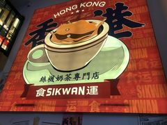 -食运茶餐厅(文化宫店)