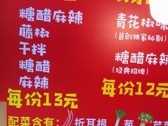 -周签签锅巴土豆(建设路总店)