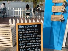 -Beans Solo豆号咖啡(百家湖花园店)