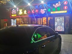 -金陵暴走小龙虾·迷踪蟹(凯德MALL店)