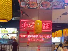 -怪噜范·老贵阳街头名小吃(汇金星力城店)