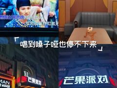 -芒果派对·量贩式KTV