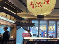 -味千拉面(惠州文昌一路分店)