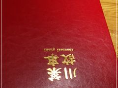 -川菜故事(光谷步行街店)